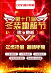 德尔