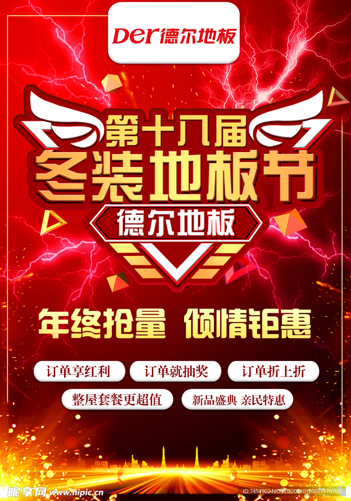 德尔