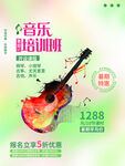音乐