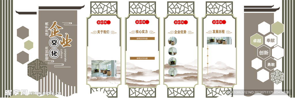 企业文化