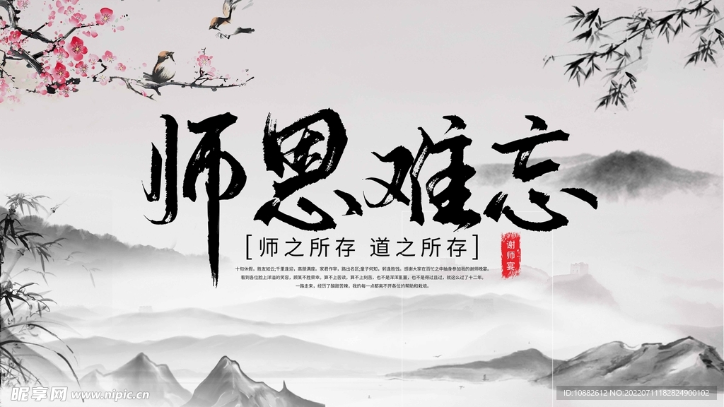 谢师宴