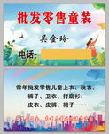童装名片