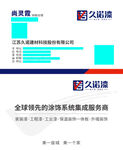 久诺漆名片拼合效果