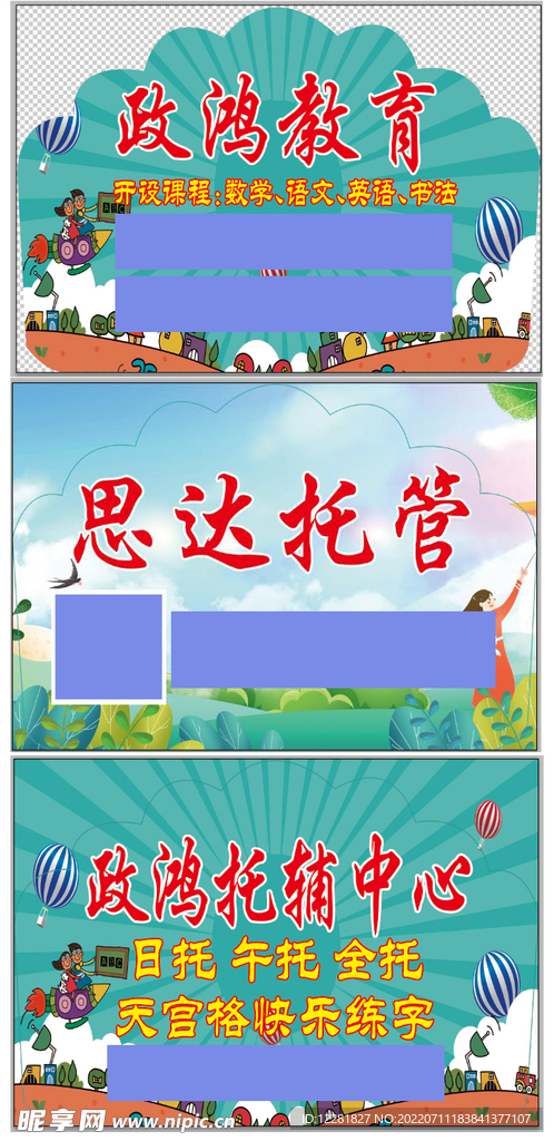 政鸿思达手牌