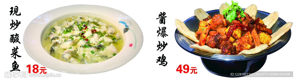 酸菜鱼贴纸