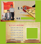黑带四段围棋教练名片