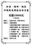 维娜养生活动