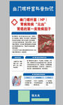 幽门螺拼合展架