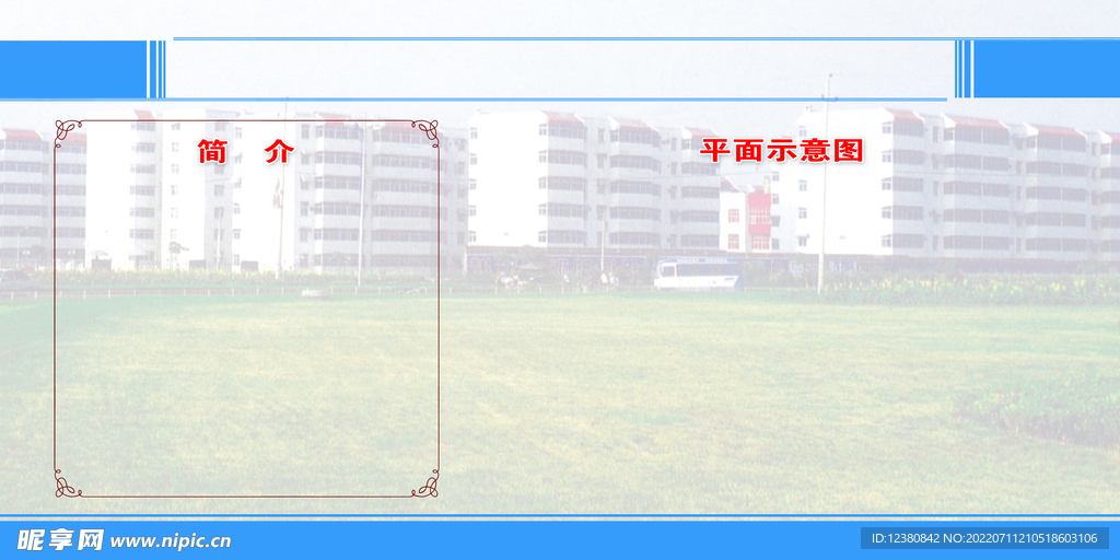 平面示意图
