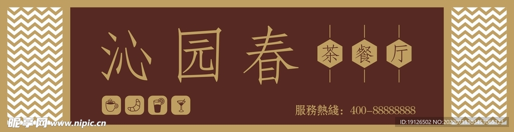 招牌设计