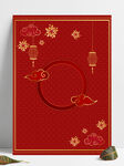 中国风装饰图案