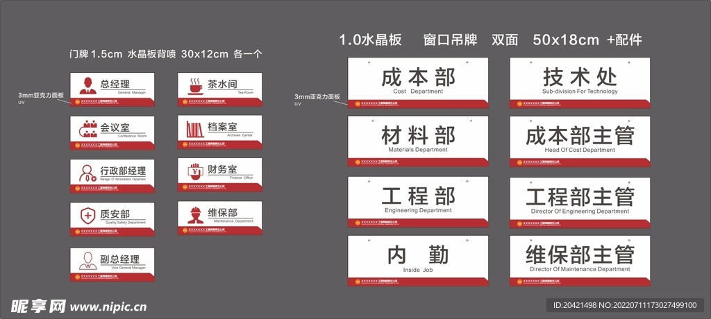 企业高档大气门牌窗口吊牌