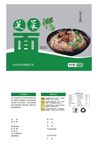 菠菜面条包装袋平面展开图