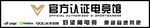 官方认证电竞馆 