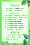 简约活动海报