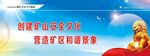 煤矿安全文化
