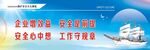 煤矿安全文化