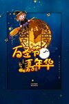 万圣节