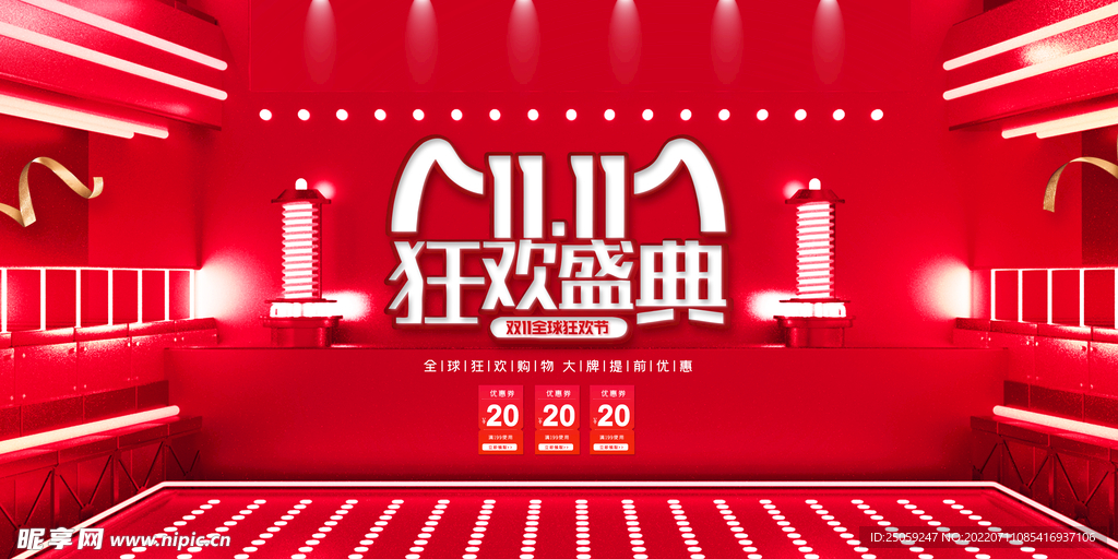 双十一