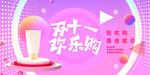 双十一