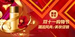双十一