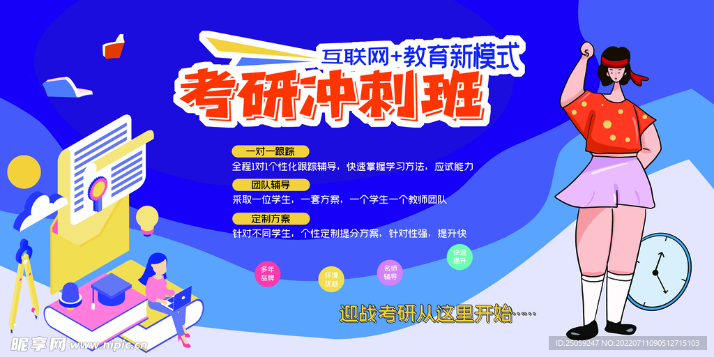 培训班