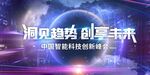 科技感背景