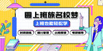 培训班