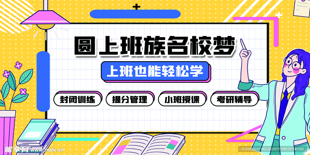 培训班