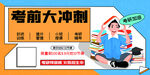 卡统展板