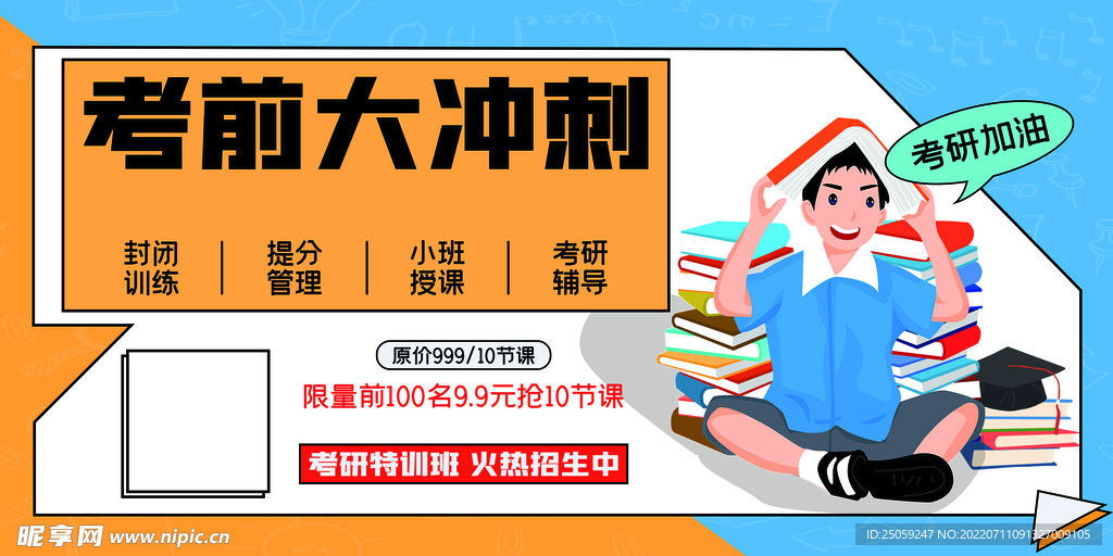 卡统展板