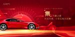 汽车