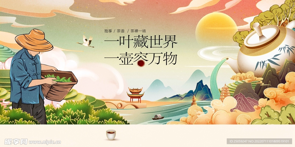 茶叶