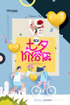 七夕 