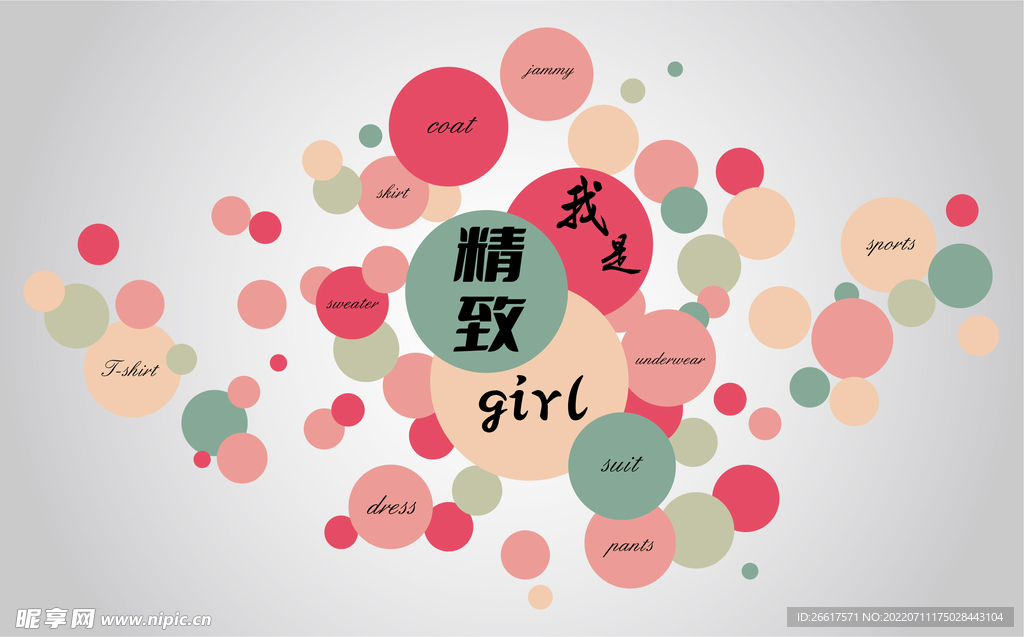 我是精致girl  