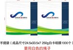 印刷品手提袋