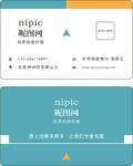 高档名片模板设计
