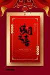 生日快乐海报