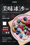  冰沙 