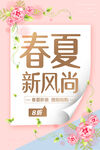 新品上市 