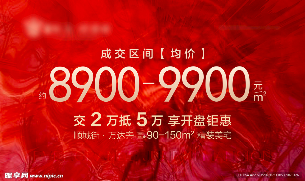 价格公示