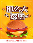 汉堡