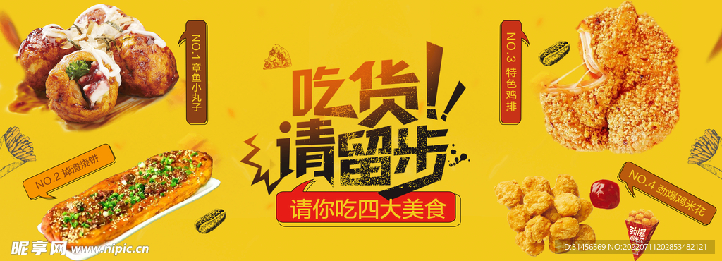 吃货请留步