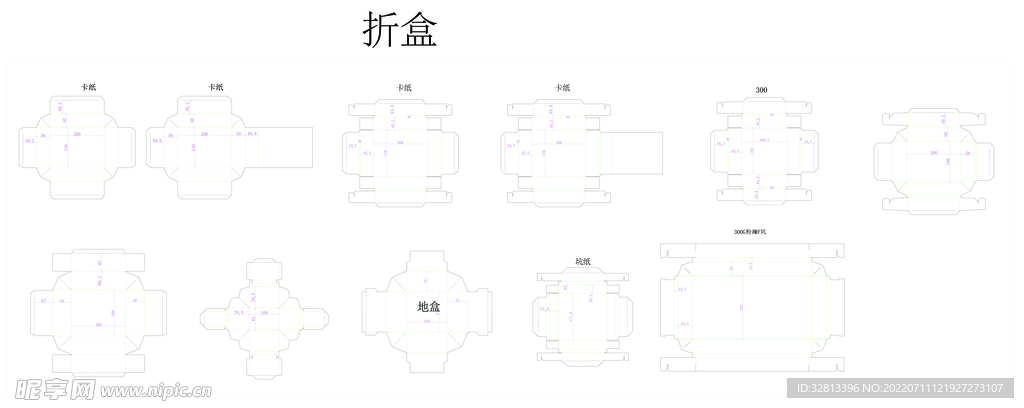 常用刀模图折盒