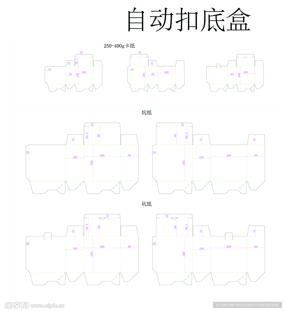 常用刀模图 自动扣底盒