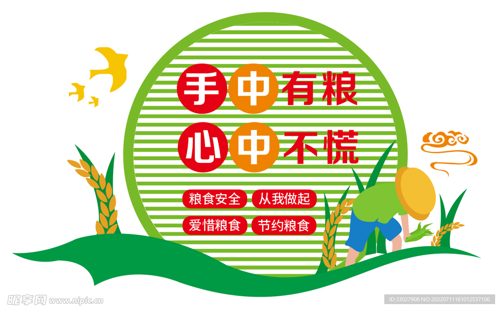 文化墙