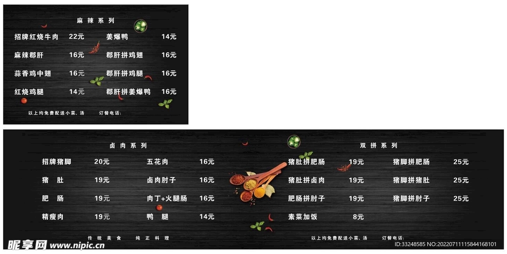 菜单灯片