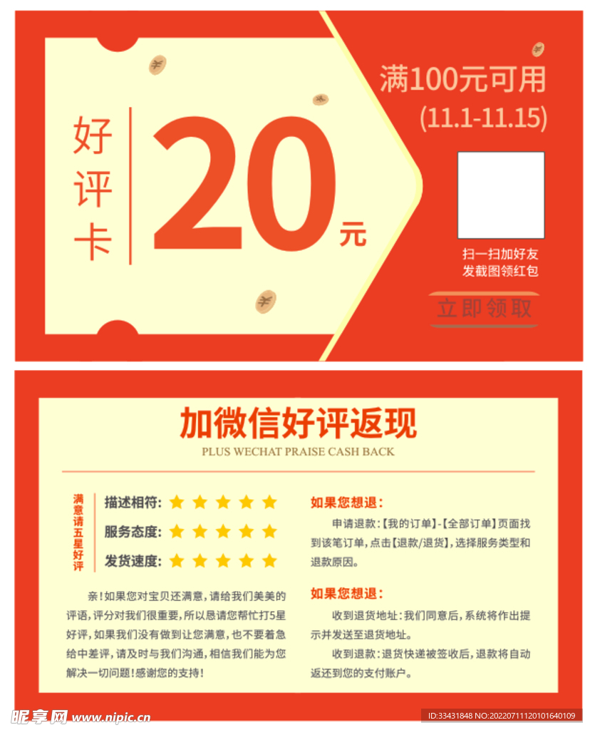 返现卡