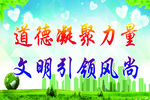 创建文明城