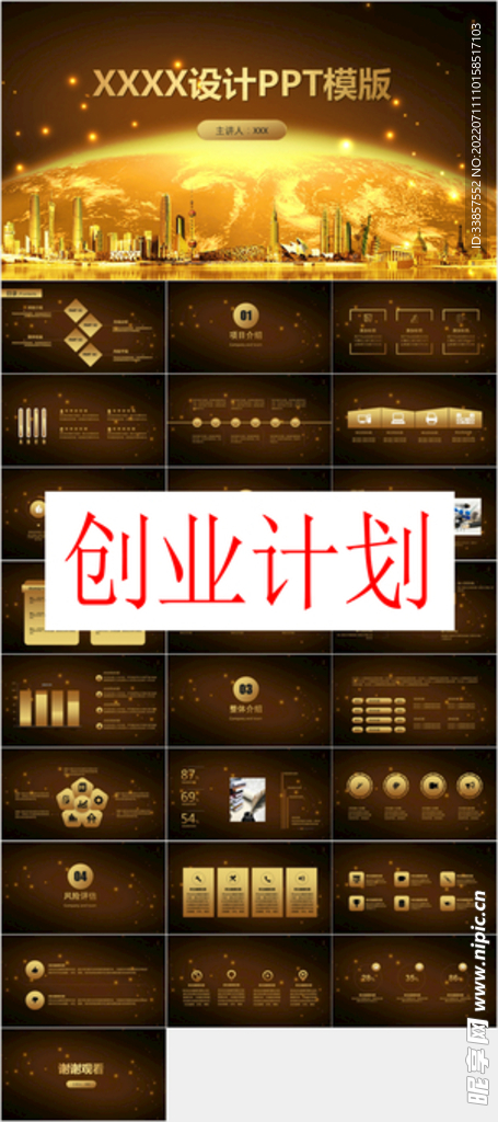 年终总结PPT        